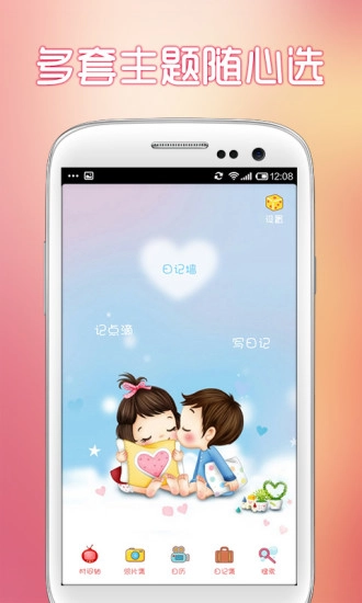 青葱日记安卓官方版