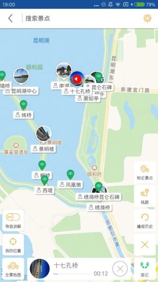 颐和园导游安卓直装版