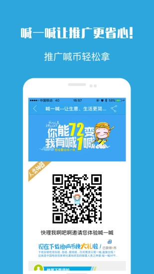 喊一喊官方最新版