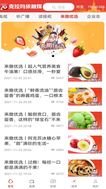 克拉玛依融媒图3