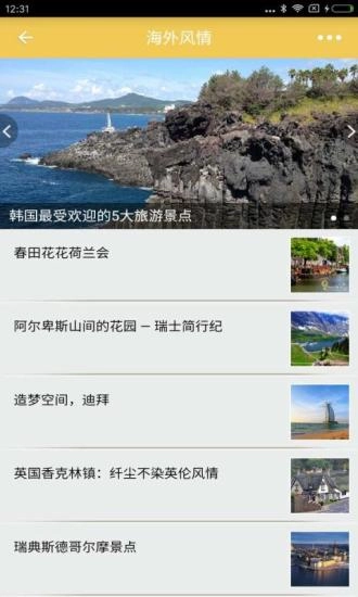 进口商品网最新免费版