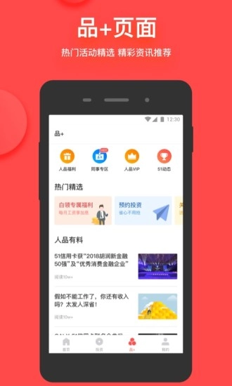 51人品图4