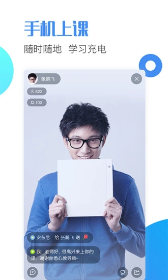 邢帅教育最新免费版