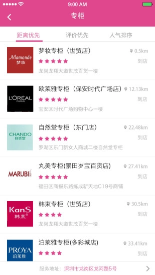 美到家手机最新版