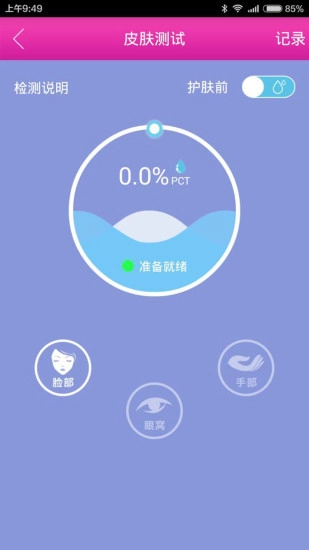 美到家手机最新版