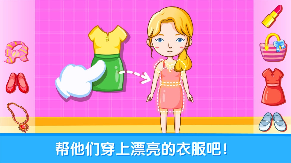 宝宝性别认知手机正版