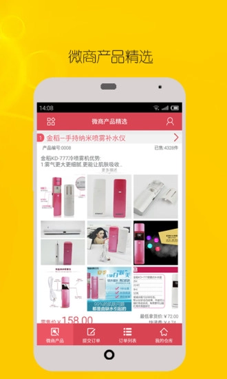 好赚安卓官方版