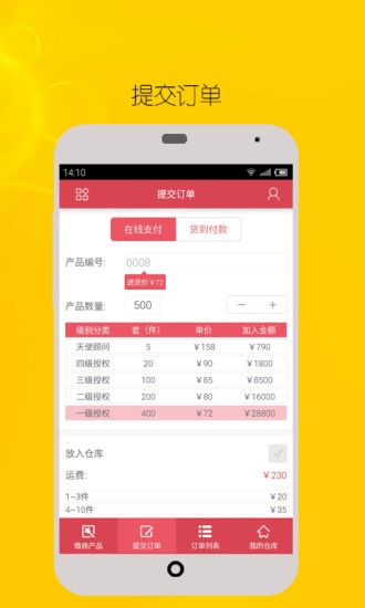 好赚安卓官方版