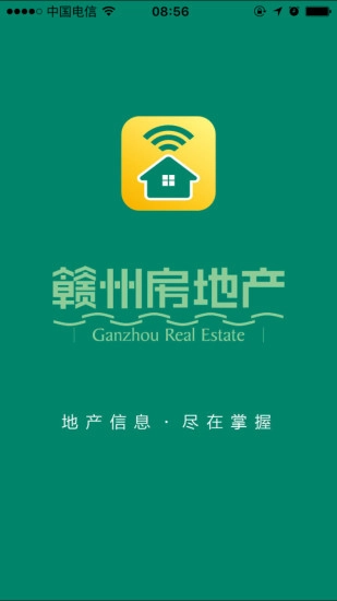 赣州房地产官方版