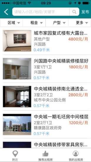 赣州房地产官方版