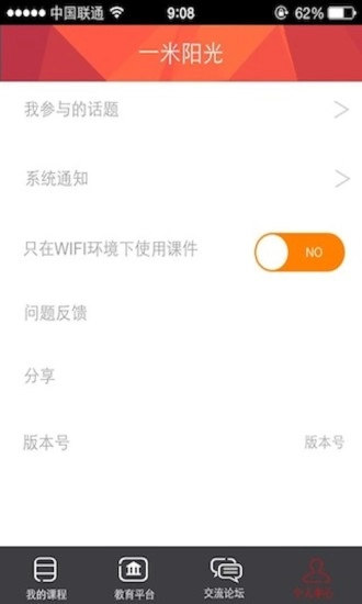 一呼百应教育官方正版