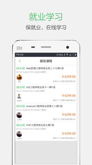 极客学院最新免费版