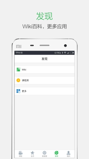 极客学院最新免费版