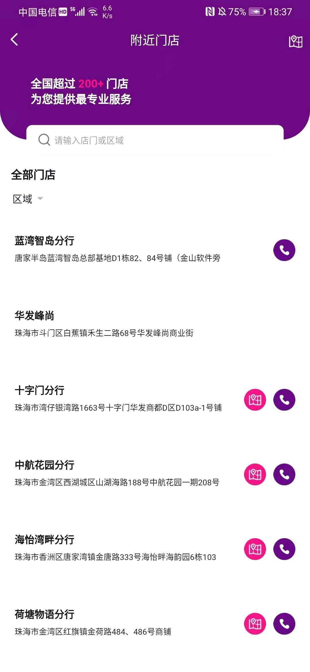 正顺好房无广告版