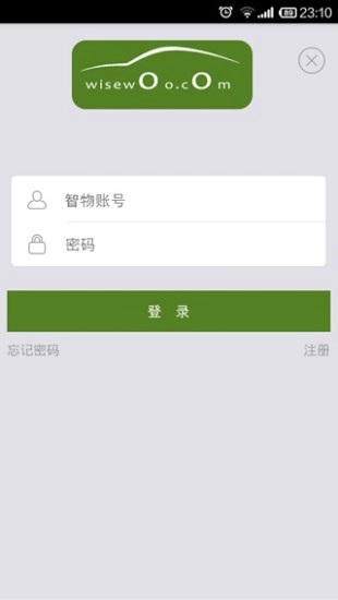 智物生活直装版