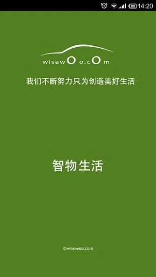 智物生活直装版