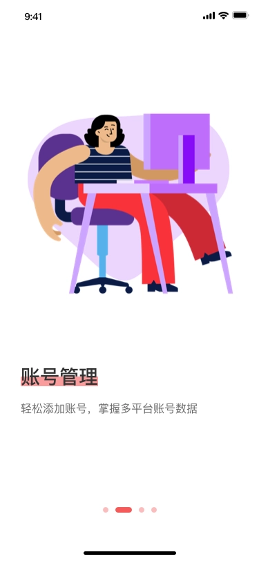 WeiQ自媒体最新版