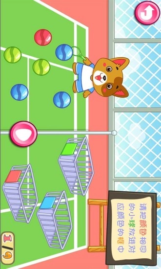 儿童宝贝颜色屋(4)