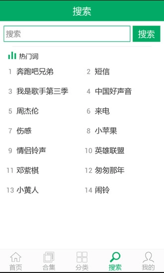 铃声之家免费原版