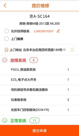 车里眼2无广告版