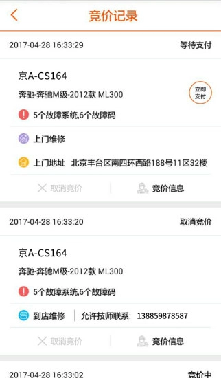 车里眼2无广告版