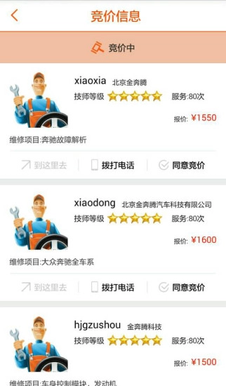 车里眼2无广告版