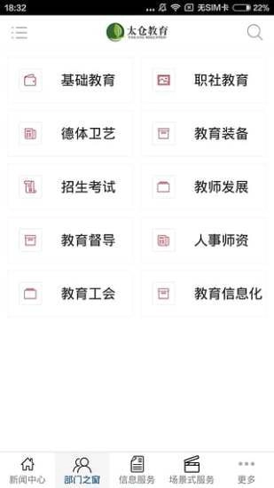 太仓教育官方正版