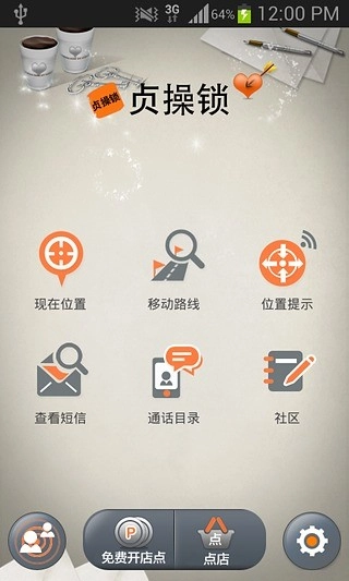 恋爱侦探手机免费版