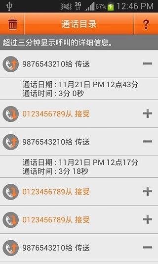 恋爱侦探手机免费版