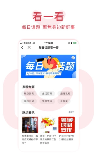 邻里邦官方最新版