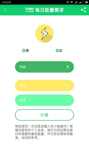 健康管理卫士图3