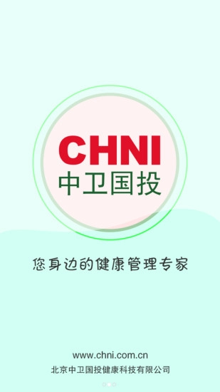 健康管理卫士图5