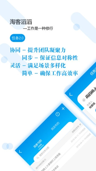 淘客滔滔免费版