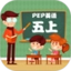 PEP小学英语五上