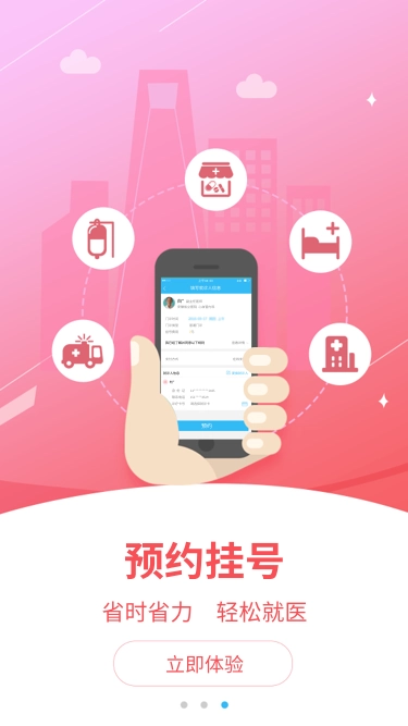 安徽医疗便民(1)