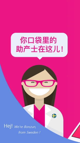 口袋孕育直装版