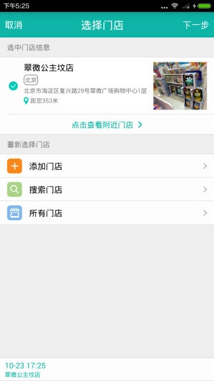 销售助理手机版