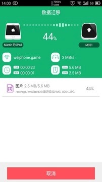 兔兔助手手机版图2