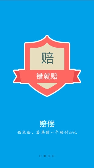 名师快答最新免费版