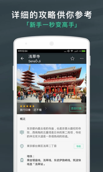 出发吧安卓官方版