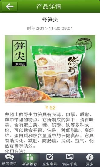 江西土特产直装版