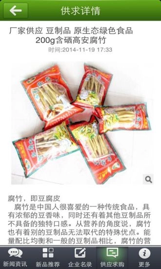 江西土特产直装版