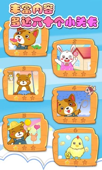 儿童宝贝左右脑开发(2)