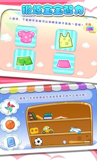 儿童宝贝左右脑开发(3)