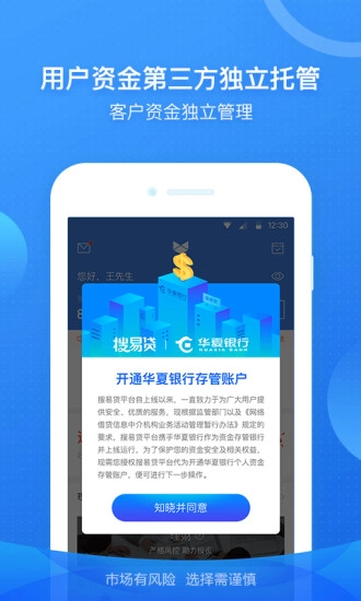 狐狸慧赚
