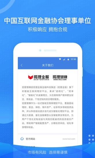狐狸慧赚