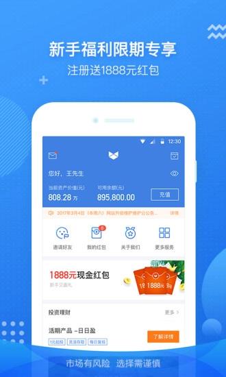 狐狸慧赚