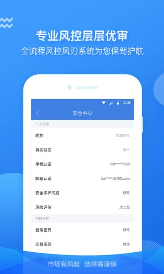 狐狸慧赚