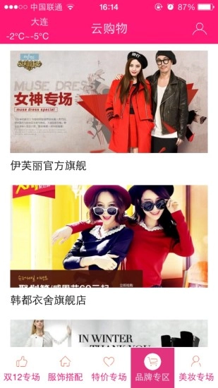 云购物安卓免费版