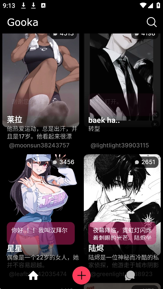 Gooka无需登录版